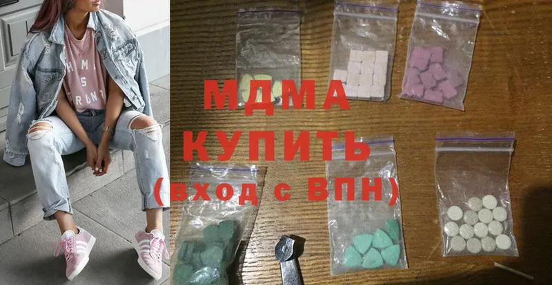 купить закладку  Кыштым  блэк спрут рабочий сайт  MDMA VHQ 